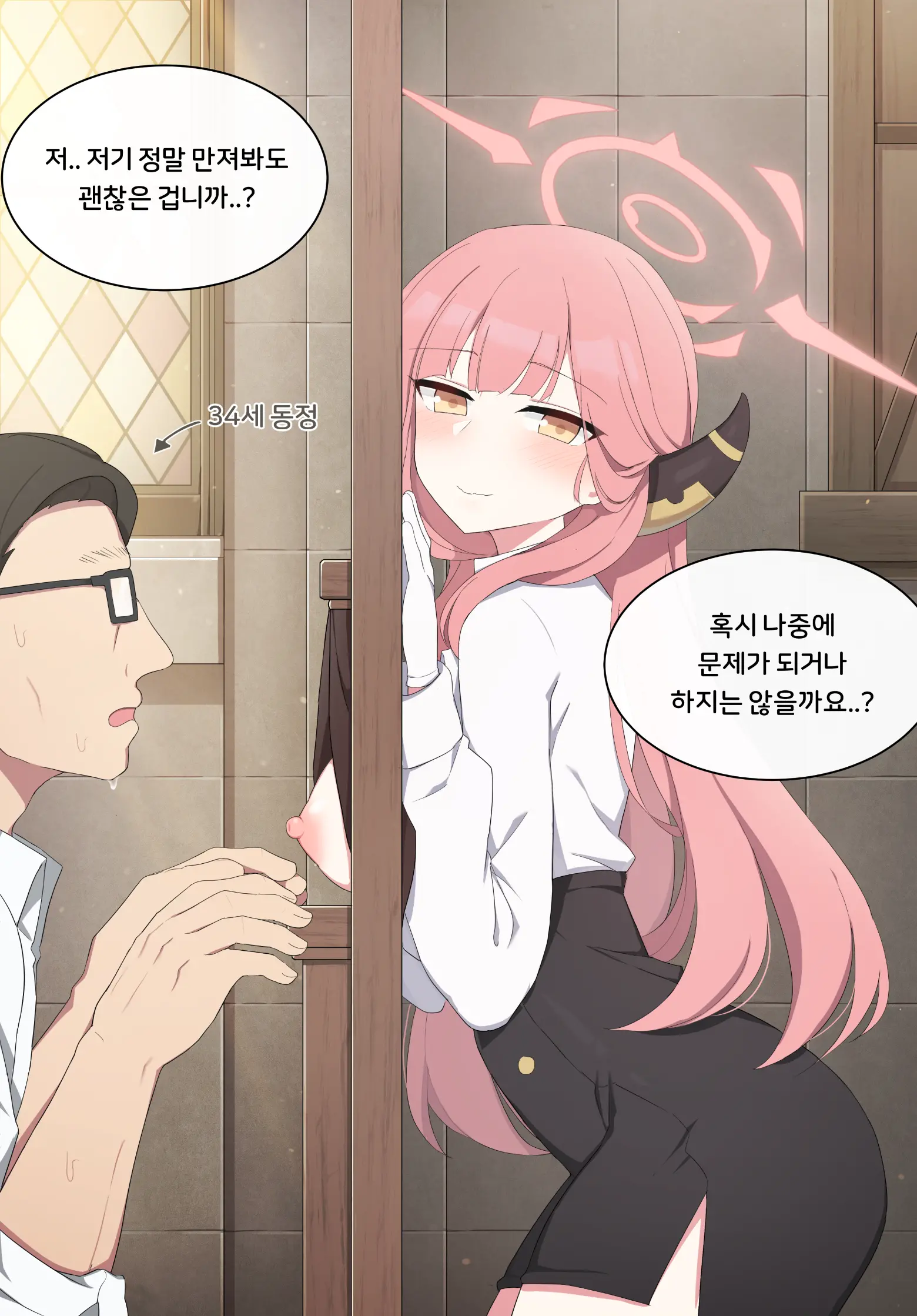 Aru (Decensored)